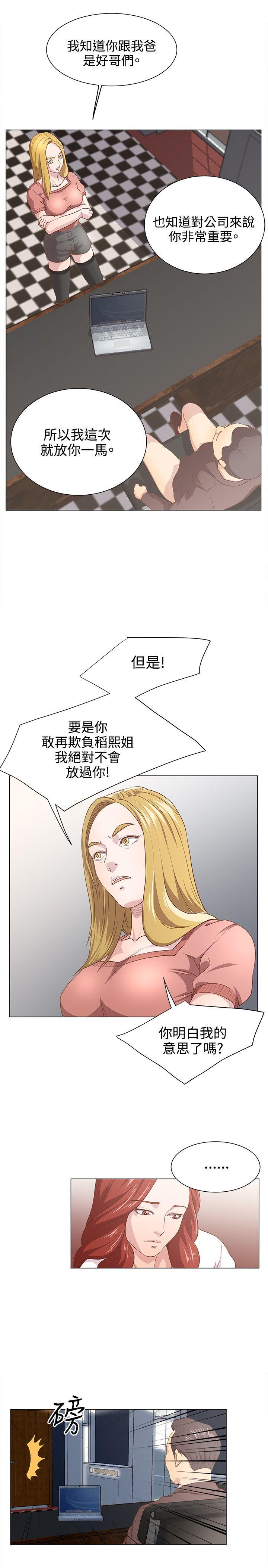 淫乱办公室(OFFICE TROUBLE) 第11話 第4页