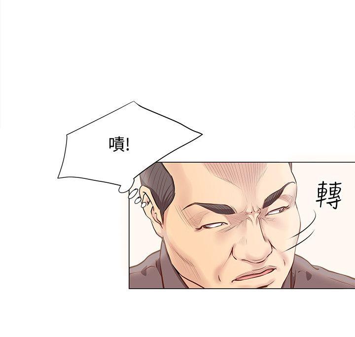 淫乱办公室(OFFICE TROUBLE) 第11話 第3页