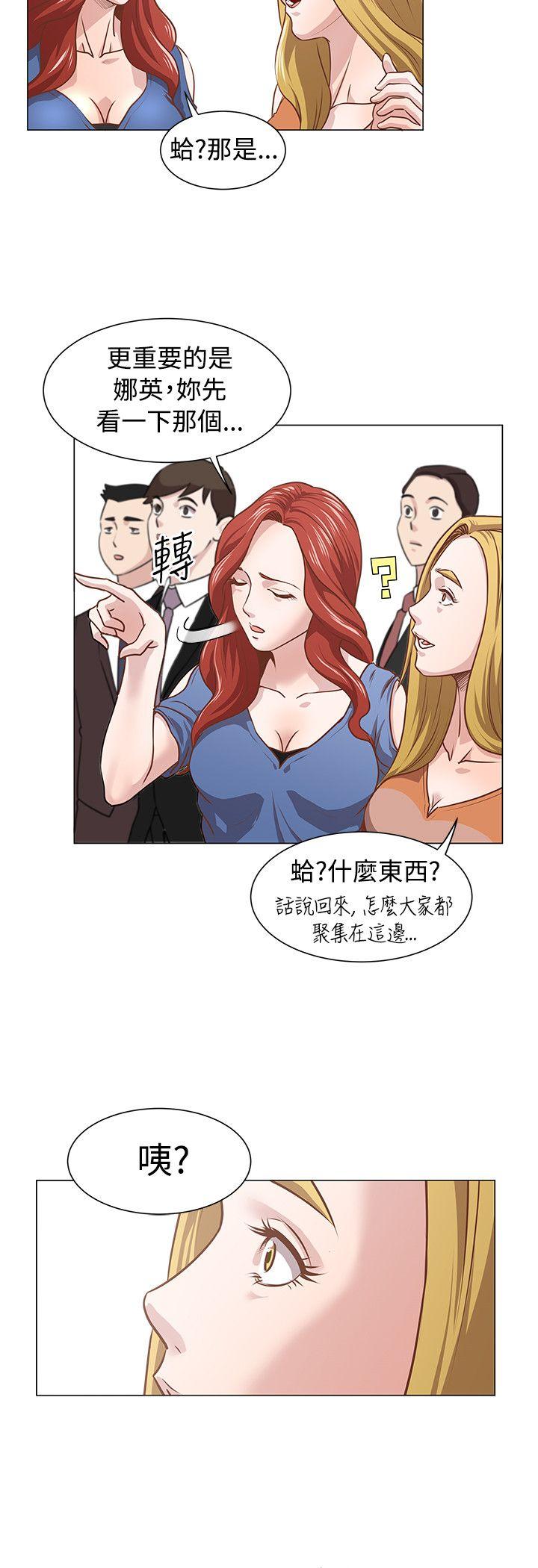 淫乱办公室(OFFICE TROUBLE) 第11話 第11页
