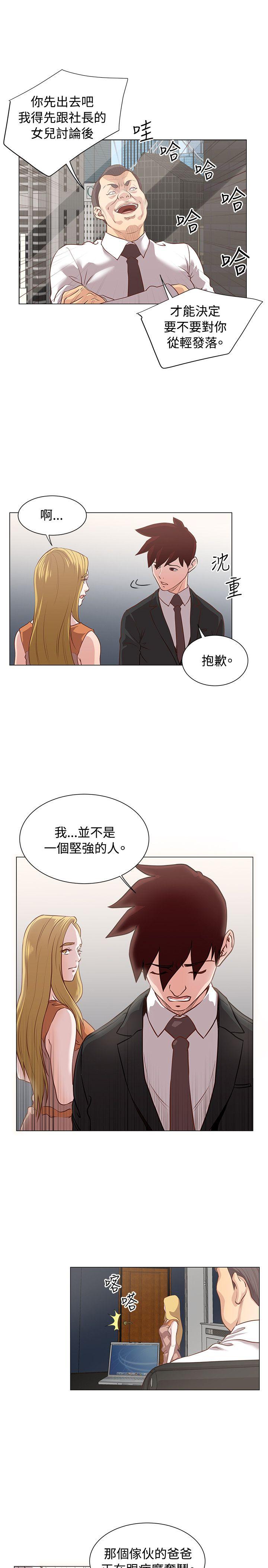淫乱办公室(OFFICE TROUBLE) 第11話 第16页