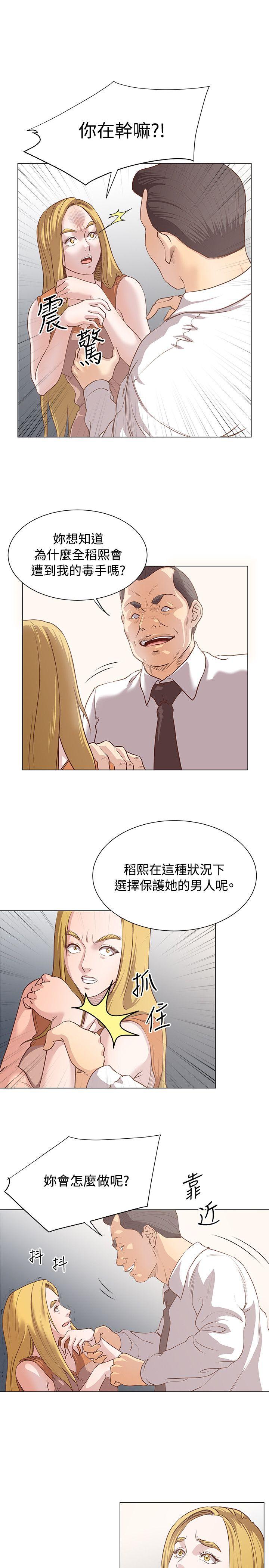 淫乱办公室(OFFICE TROUBLE) 第11話 第18页
