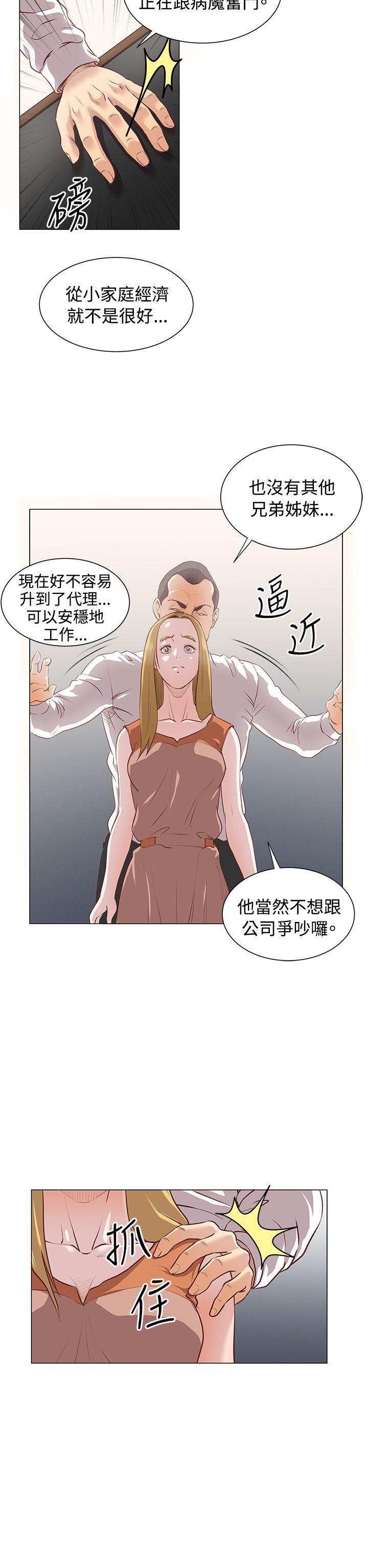淫乱办公室(OFFICE TROUBLE) 第11話 第17页