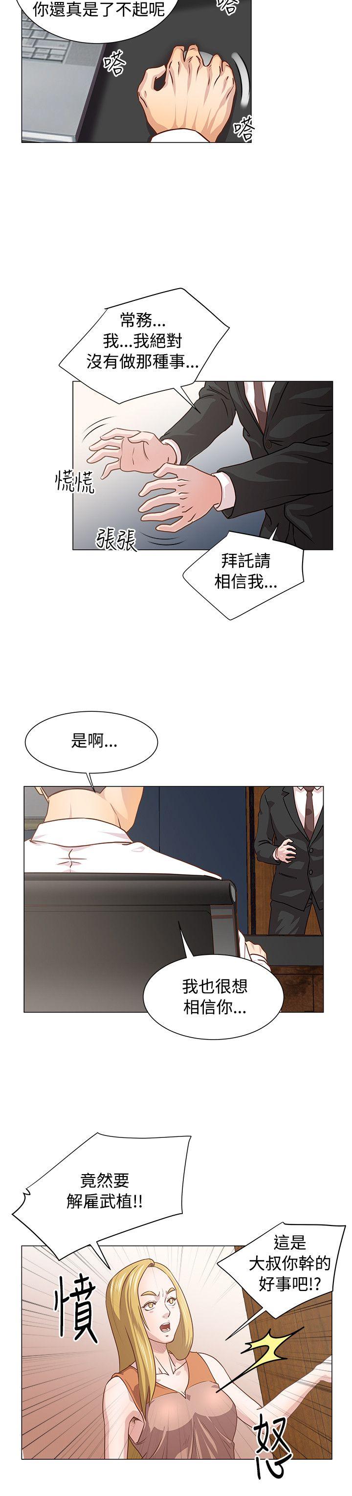淫乱办公室(OFFICE TROUBLE) 第11話 第13页