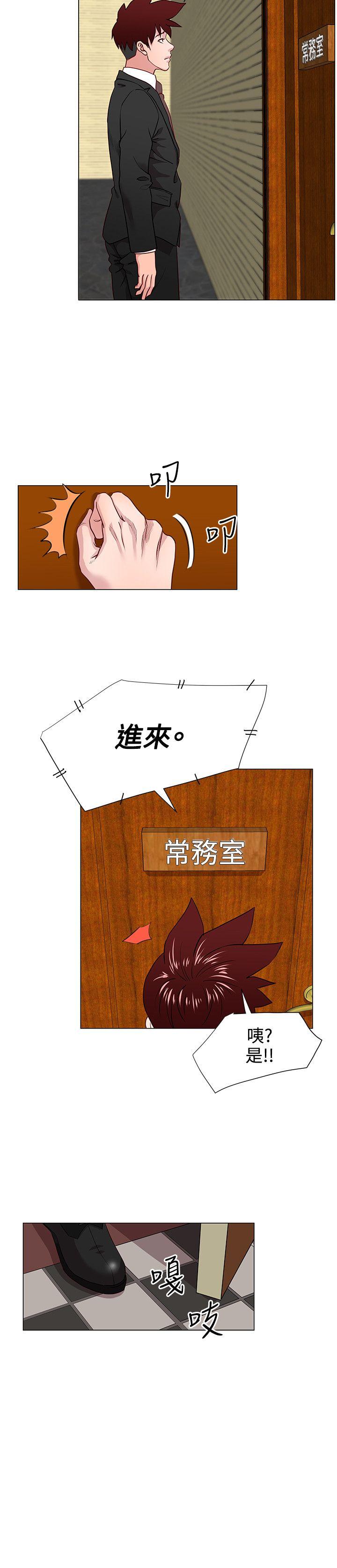 淫乱办公室(OFFICE TROUBLE) 第12話 第8页
