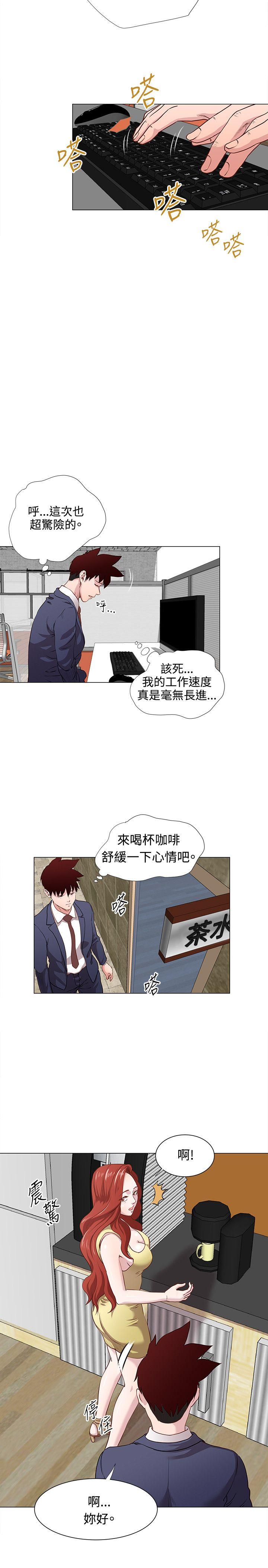 淫乱办公室(OFFICE TROUBLE) 第13話 第2页