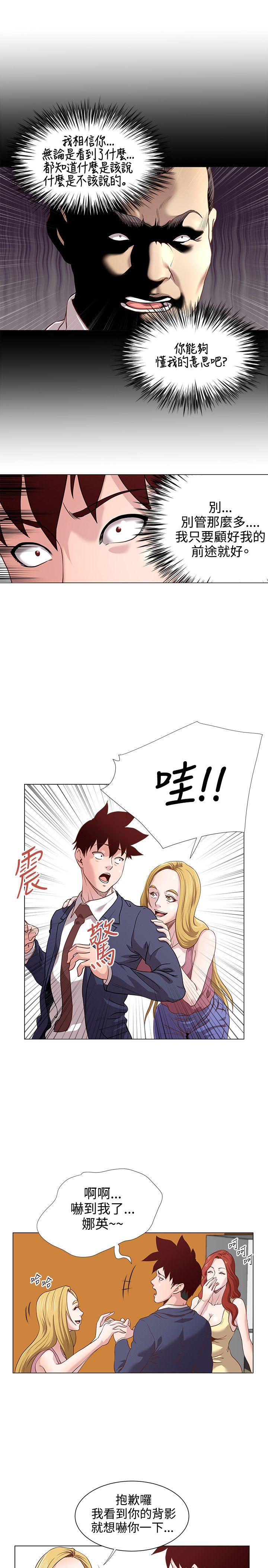 淫乱办公室(OFFICE TROUBLE) 第13話 第6页