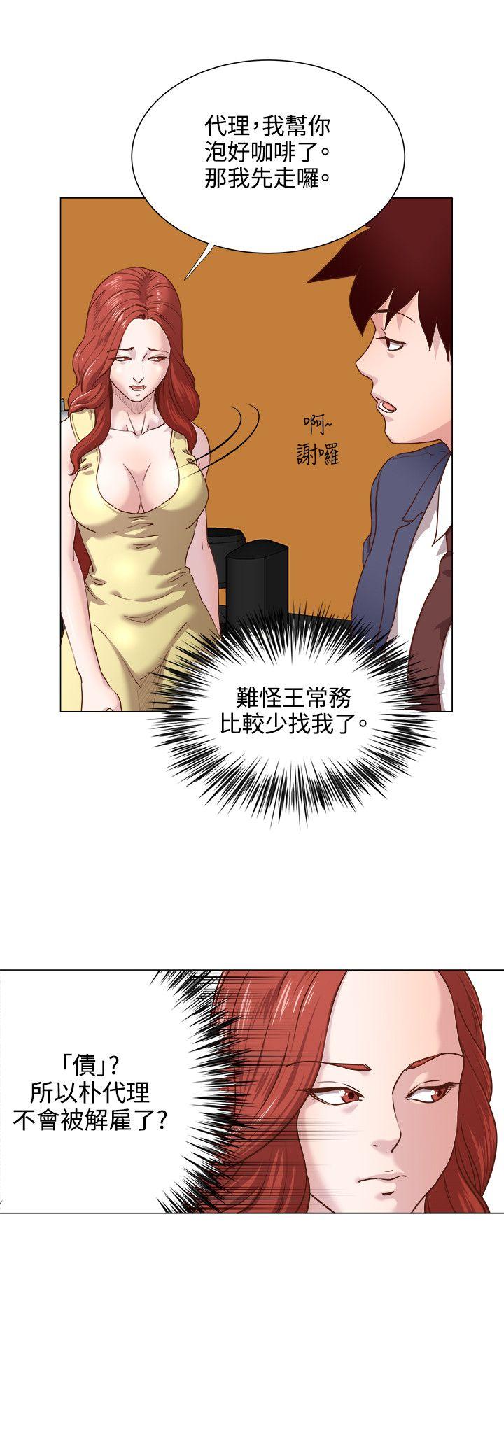 淫乱办公室(OFFICE TROUBLE) 第13話 第9页