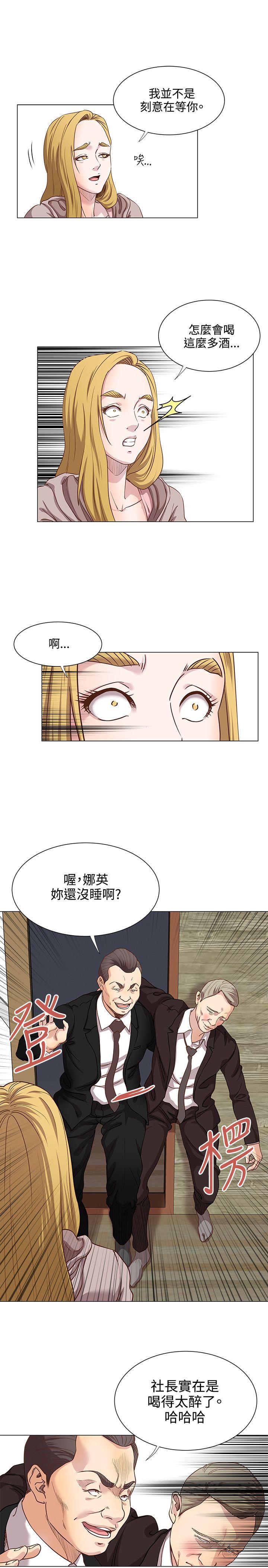 淫乱办公室(OFFICE TROUBLE) 第13話 第19页