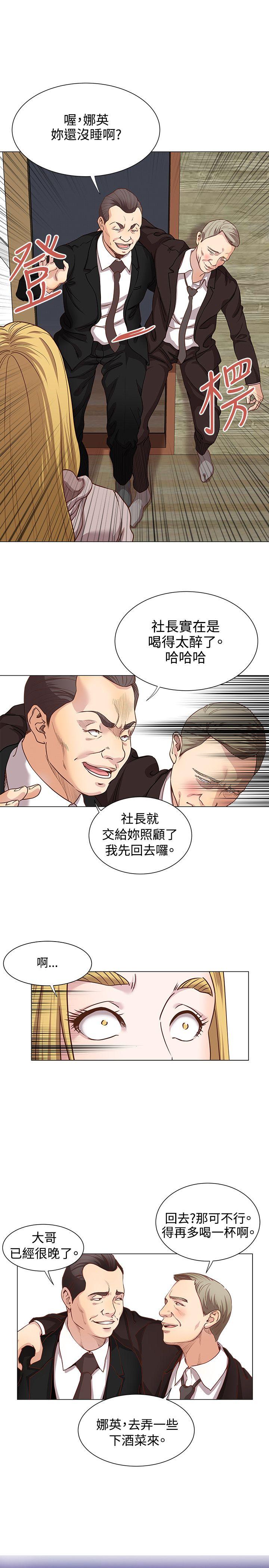 淫乱办公室(OFFICE TROUBLE) 第14話 第1页