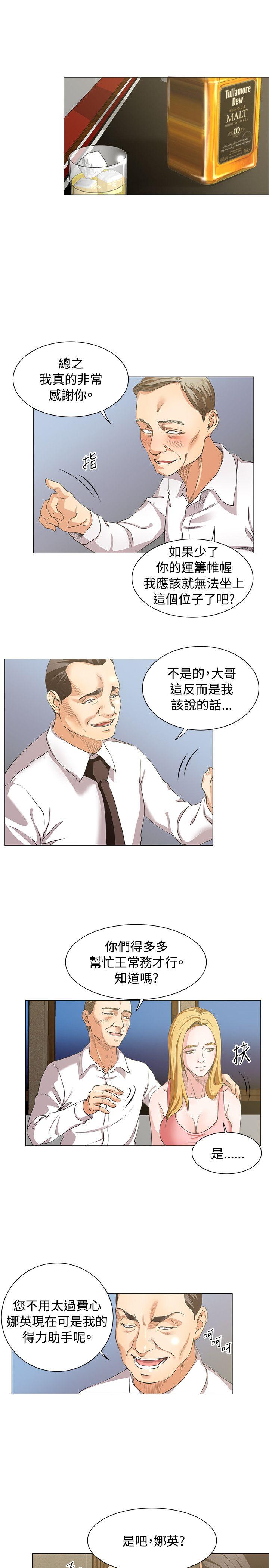 淫乱办公室(OFFICE TROUBLE) 第14話 第3页