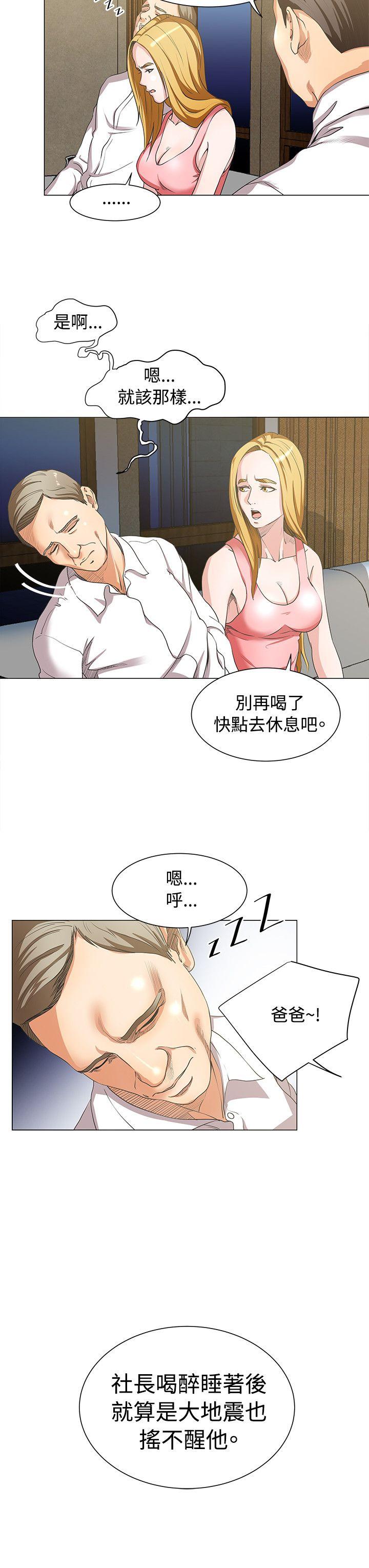 淫乱办公室(OFFICE TROUBLE) 第14話 第4页