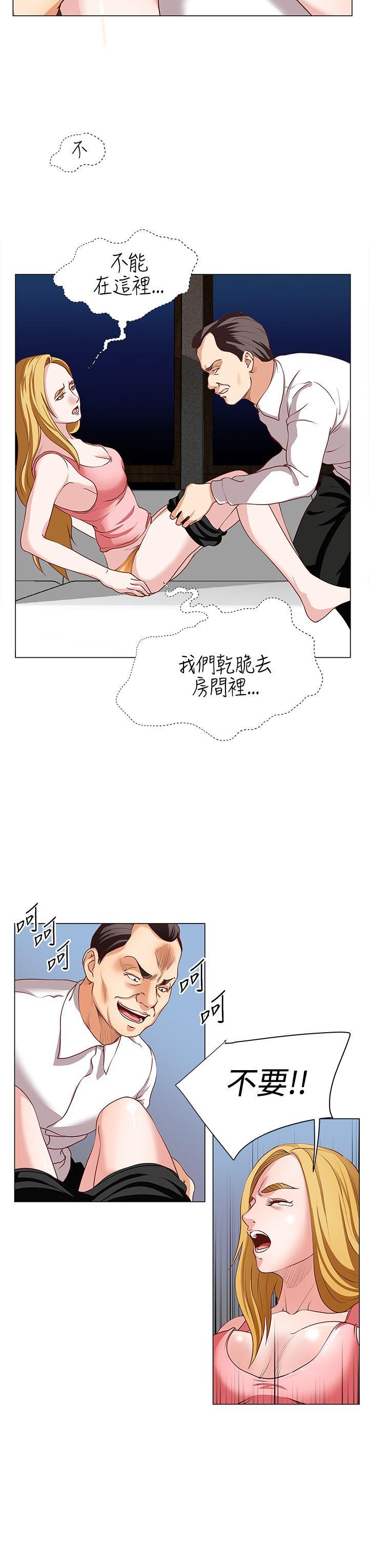 淫乱办公室(OFFICE TROUBLE) 第14話 第8页