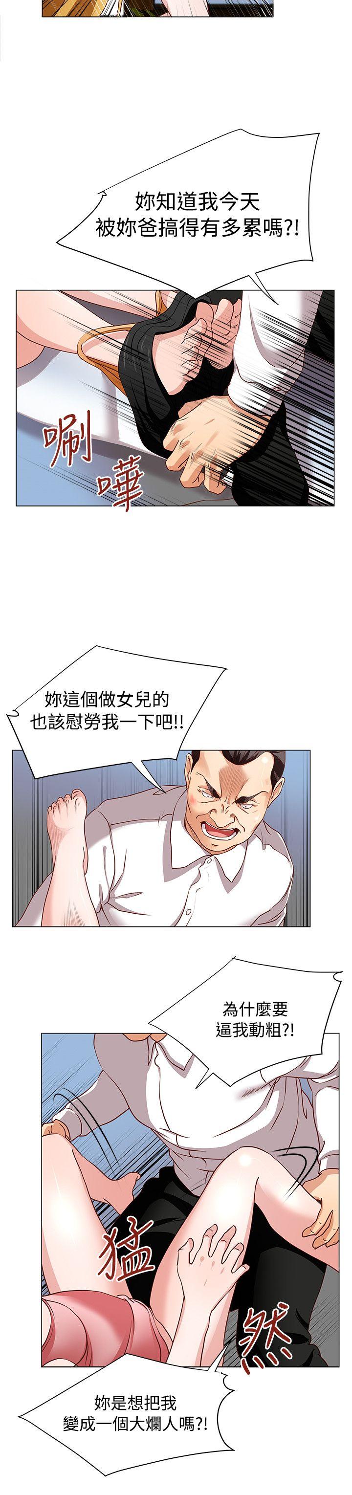 淫乱办公室(OFFICE TROUBLE) 第14話 第10页