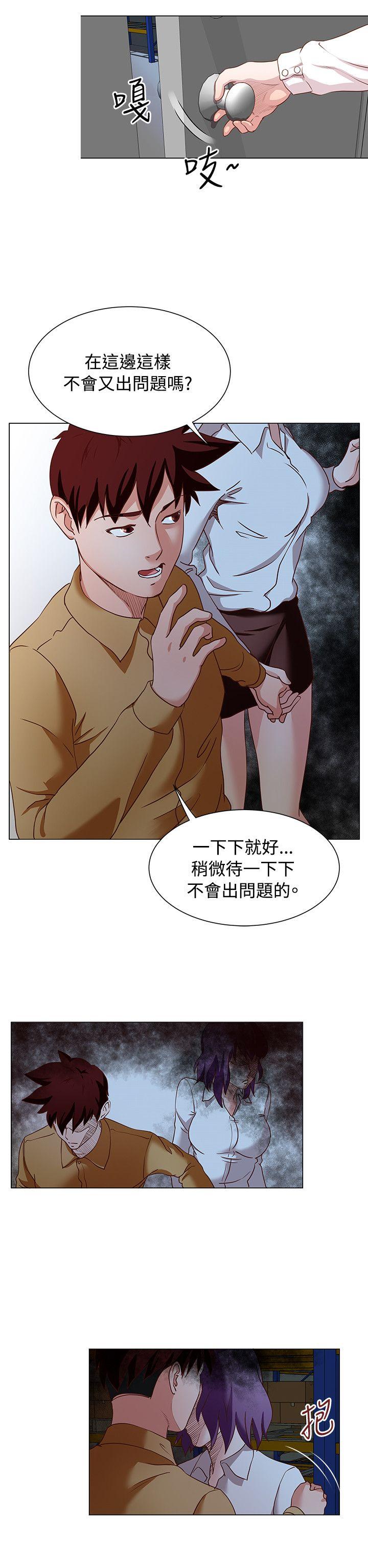 淫乱办公室(OFFICE TROUBLE) 第14話 第14页