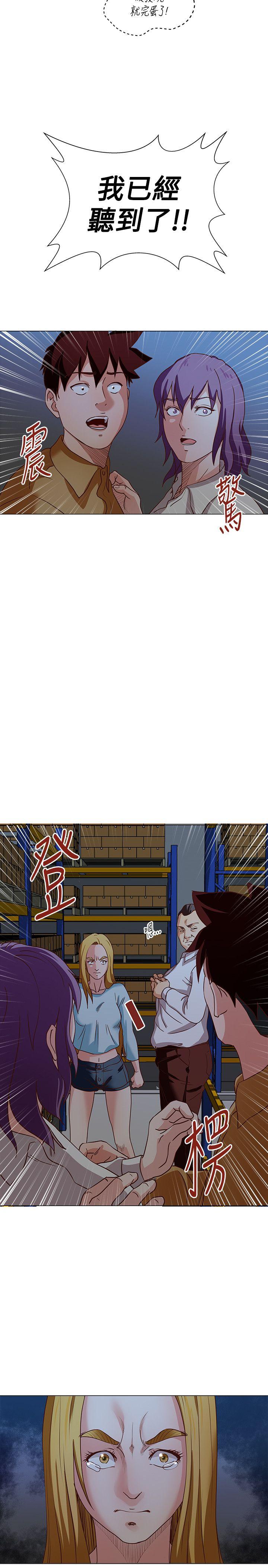 淫乱办公室(OFFICE TROUBLE) 第14話 第16页