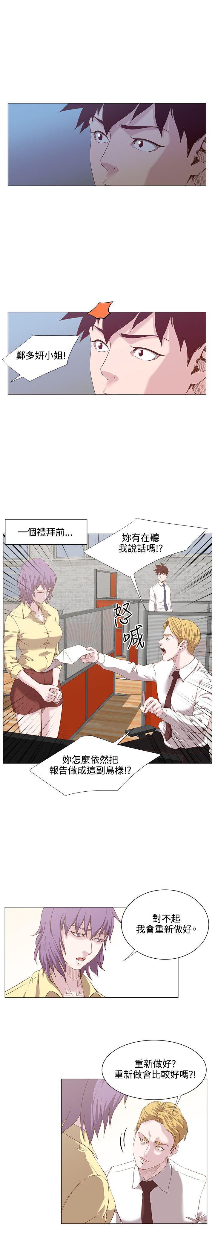淫乱办公室(OFFICE TROUBLE) 第15話 第5页