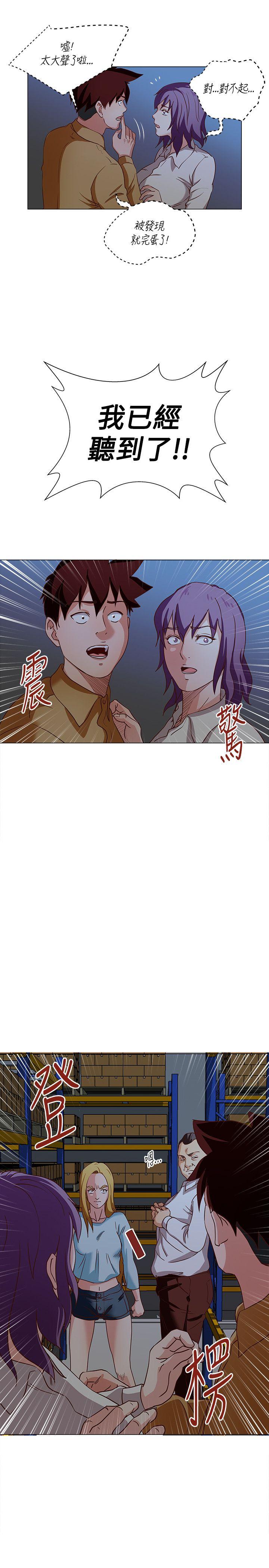 淫乱办公室(OFFICE TROUBLE) 第15話 第1页