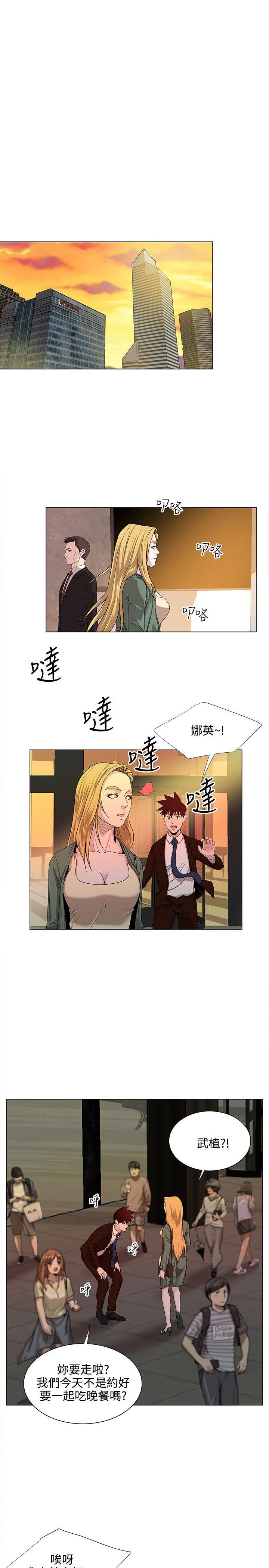 淫乱办公室(OFFICE TROUBLE) 第15話 第11页