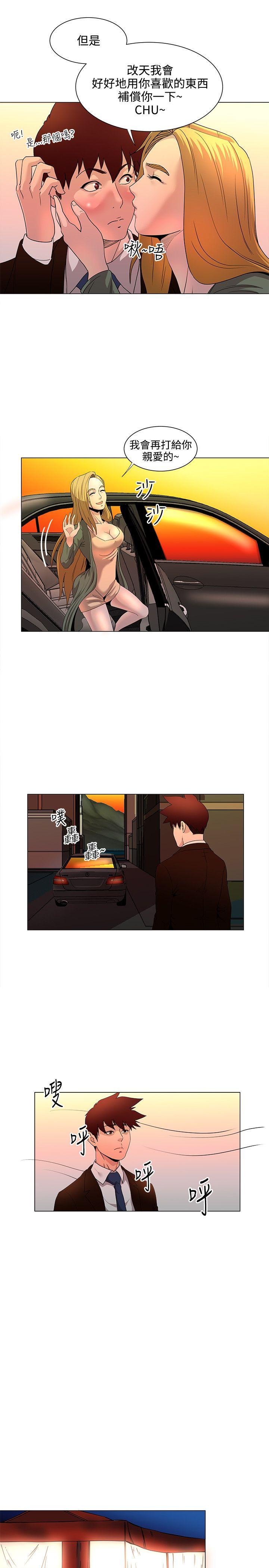 淫乱办公室(OFFICE TROUBLE) 第15話 第13页