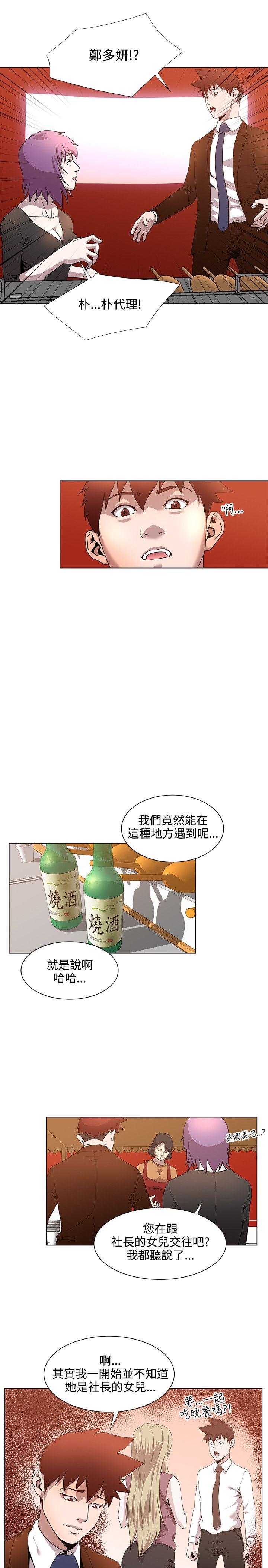 淫乱办公室(OFFICE TROUBLE) 第15話 第15页