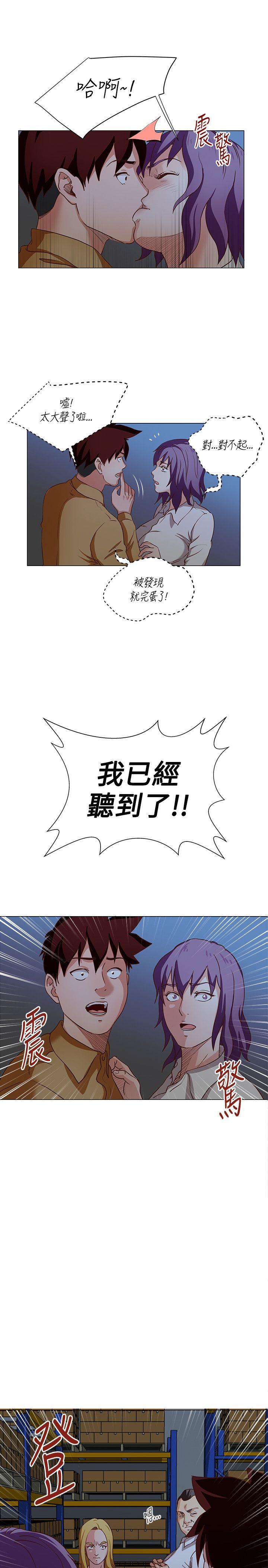 淫乱办公室(OFFICE TROUBLE) 第16話 第10页