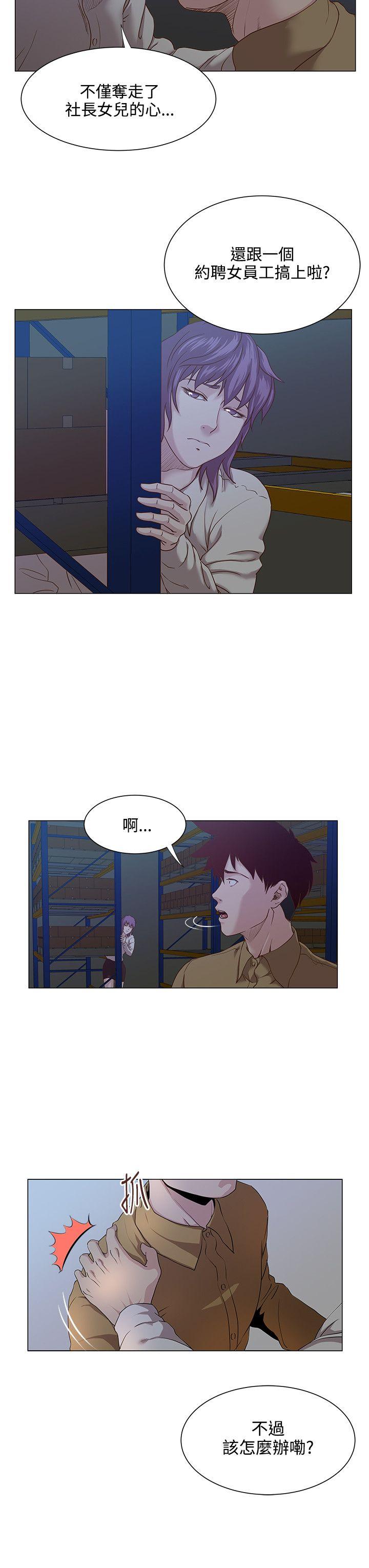 淫乱办公室(OFFICE TROUBLE) 第16話 第13页