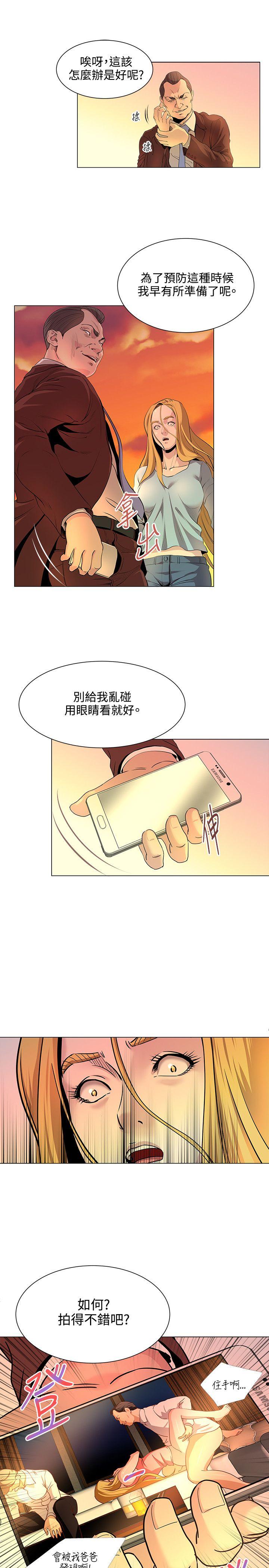 淫乱办公室(OFFICE TROUBLE) 第16話 第18页