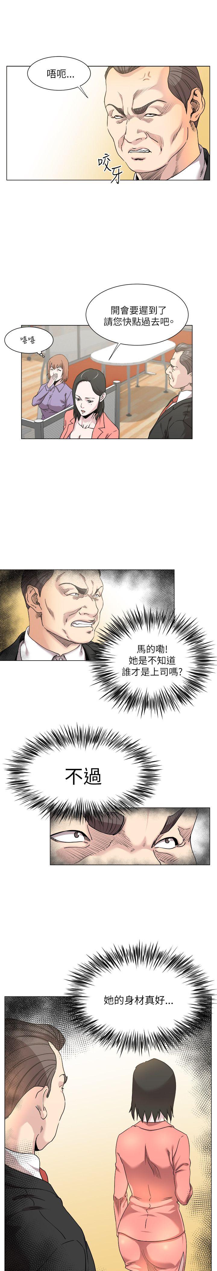淫乱办公室(OFFICE TROUBLE) 第17話 第12页