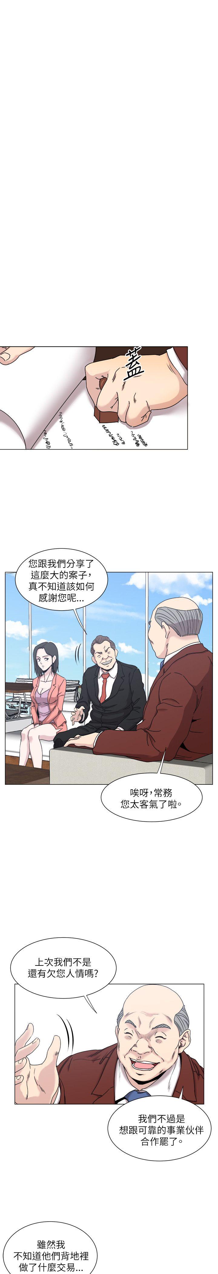 淫乱办公室(OFFICE TROUBLE) 第17話 第16页