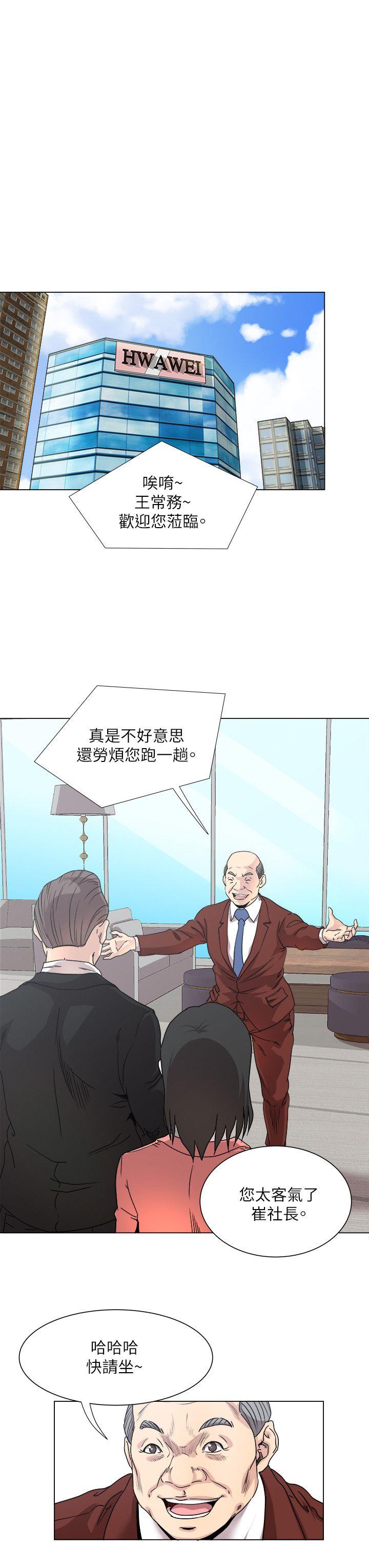 淫乱办公室(OFFICE TROUBLE) 第17話 第15页
