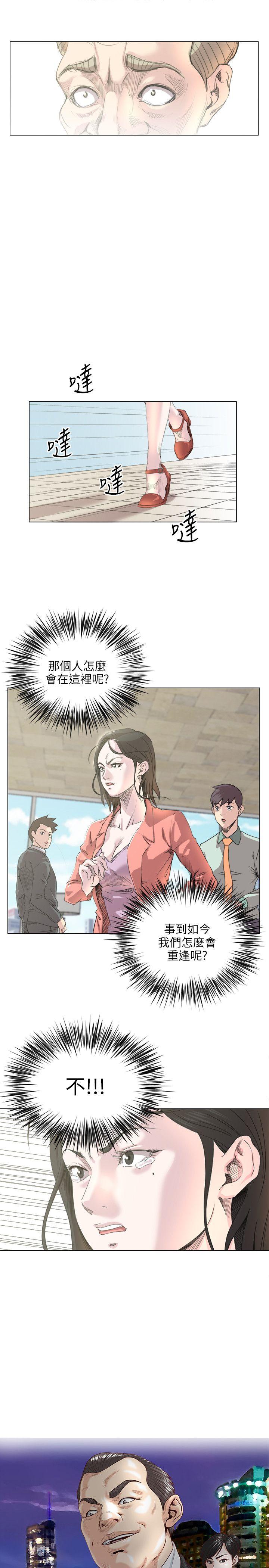 淫乱办公室(OFFICE TROUBLE) 第18話 第3页
