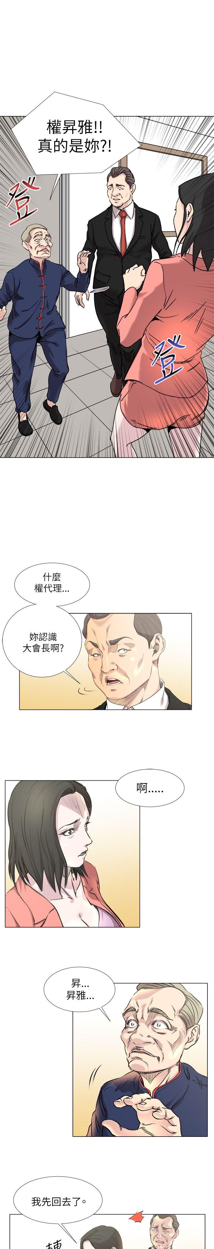 淫乱办公室(OFFICE TROUBLE) 第18話 第1页