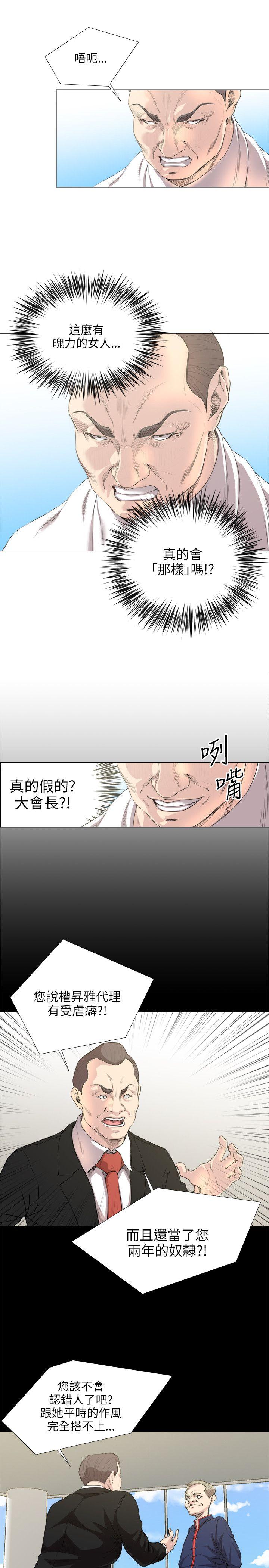 淫乱办公室(OFFICE TROUBLE) 第18話 第7页