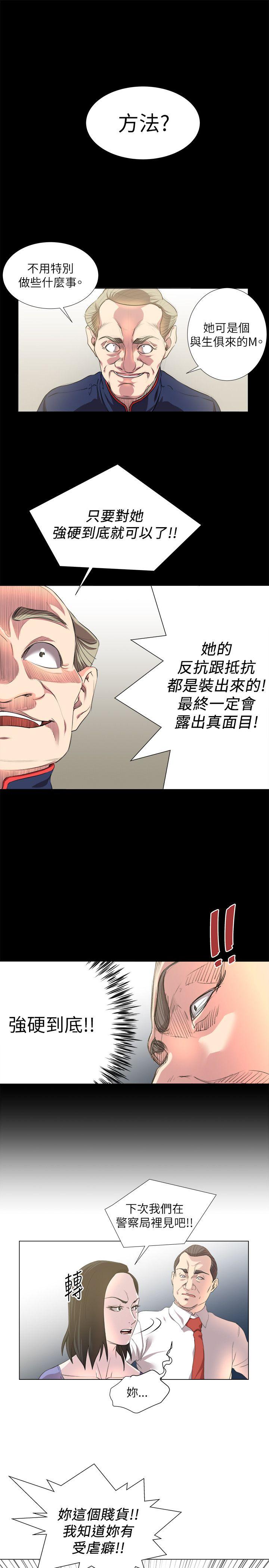 淫乱办公室(OFFICE TROUBLE) 第18話 第13页