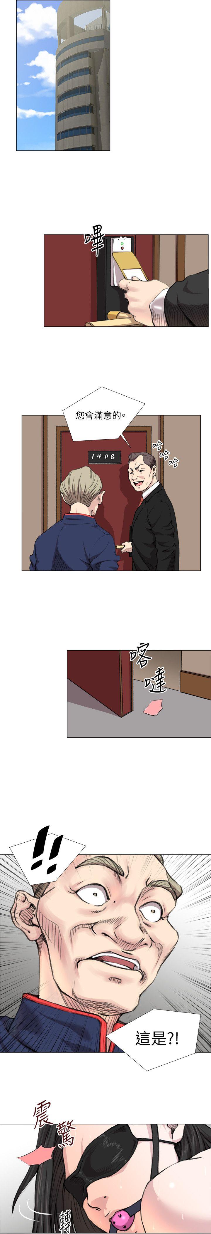 淫乱办公室(OFFICE TROUBLE) 第19話 第1页