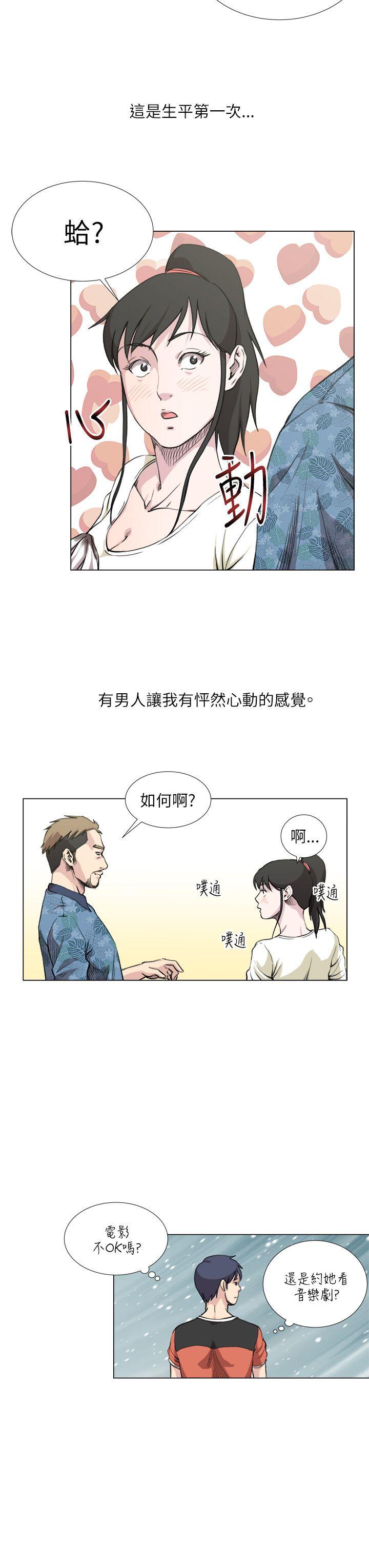 淫乱办公室(OFFICE TROUBLE) 第19話 第11页