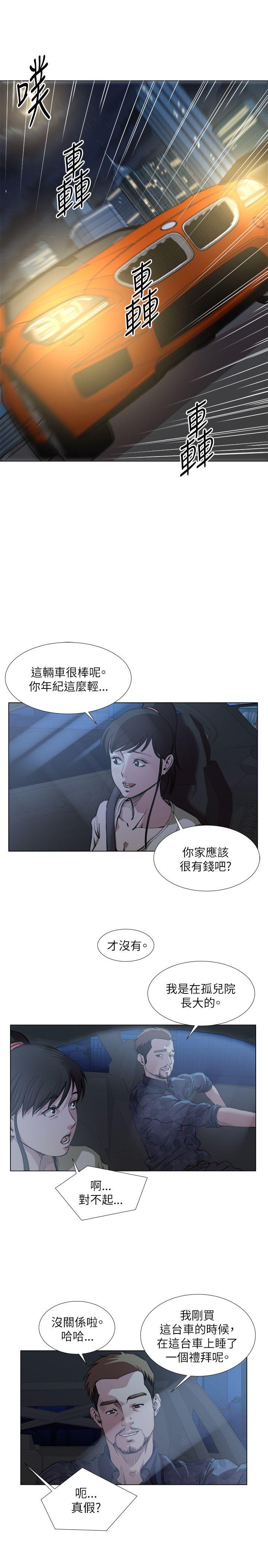 淫乱办公室(OFFICE TROUBLE) 第19話 第12页
