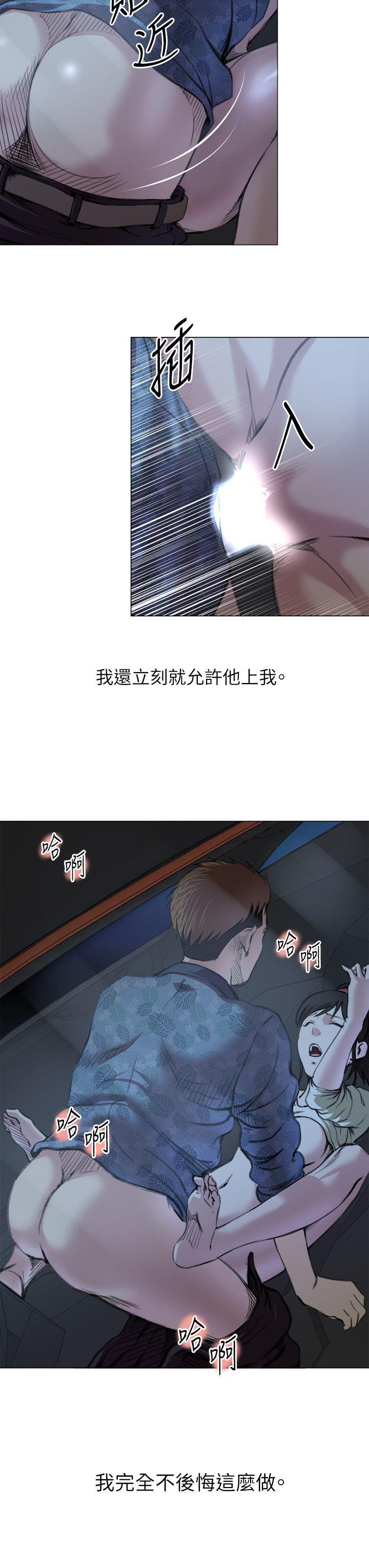 淫乱办公室(OFFICE TROUBLE) 第19話 第15页