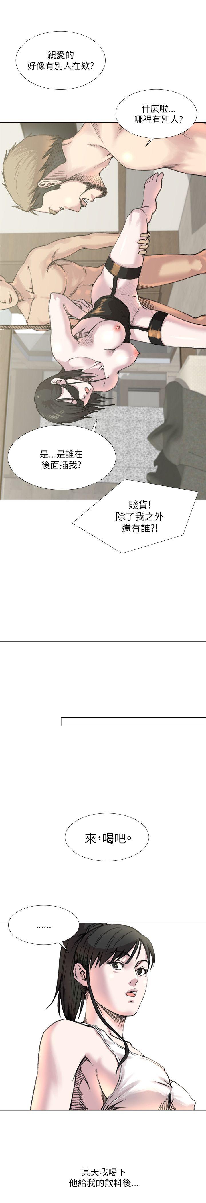 淫乱办公室(OFFICE TROUBLE) 第20話 第8页