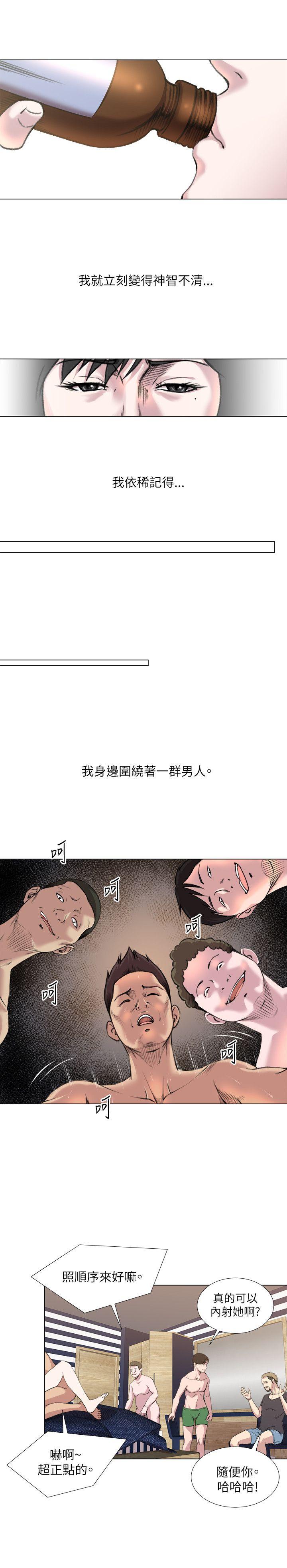 淫乱办公室(OFFICE TROUBLE) 第20話 第9页