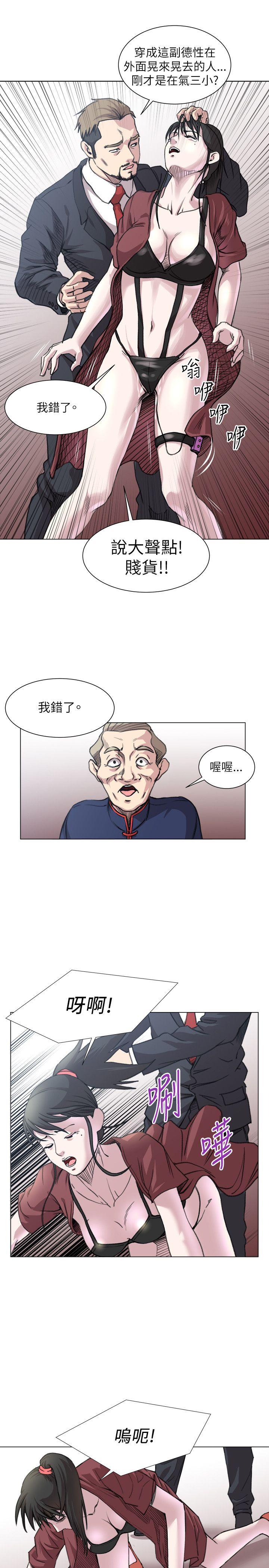 淫乱办公室(OFFICE TROUBLE) 第20話 第12页