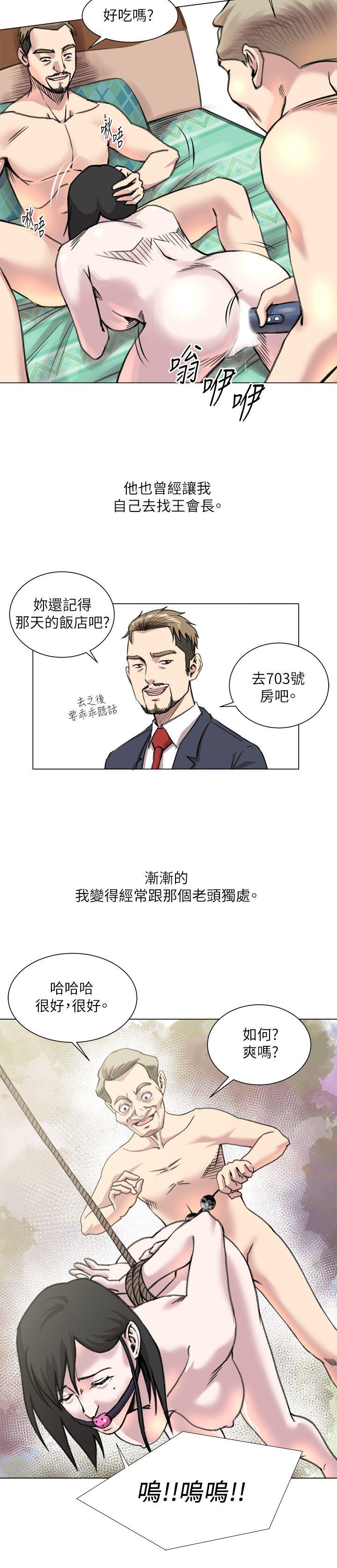 淫乱办公室(OFFICE TROUBLE) 第20話 第15页