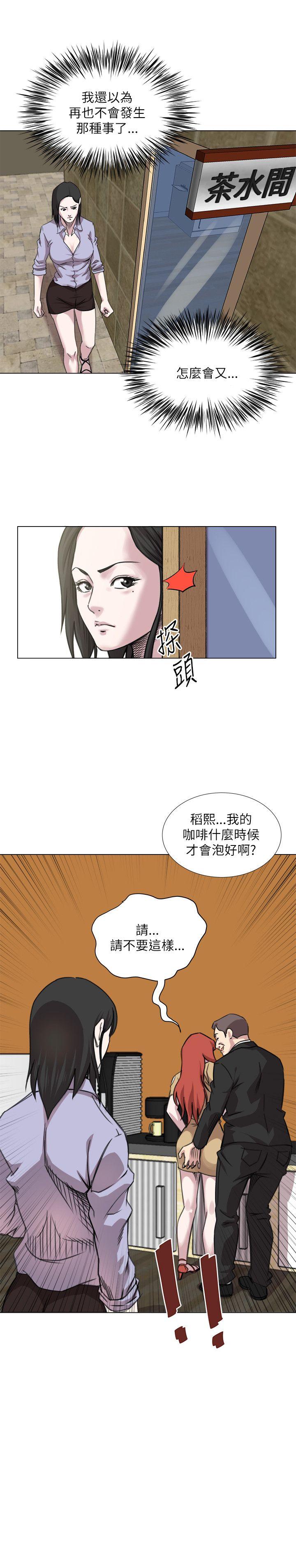 淫乱办公室(OFFICE TROUBLE) 第20話 第21页