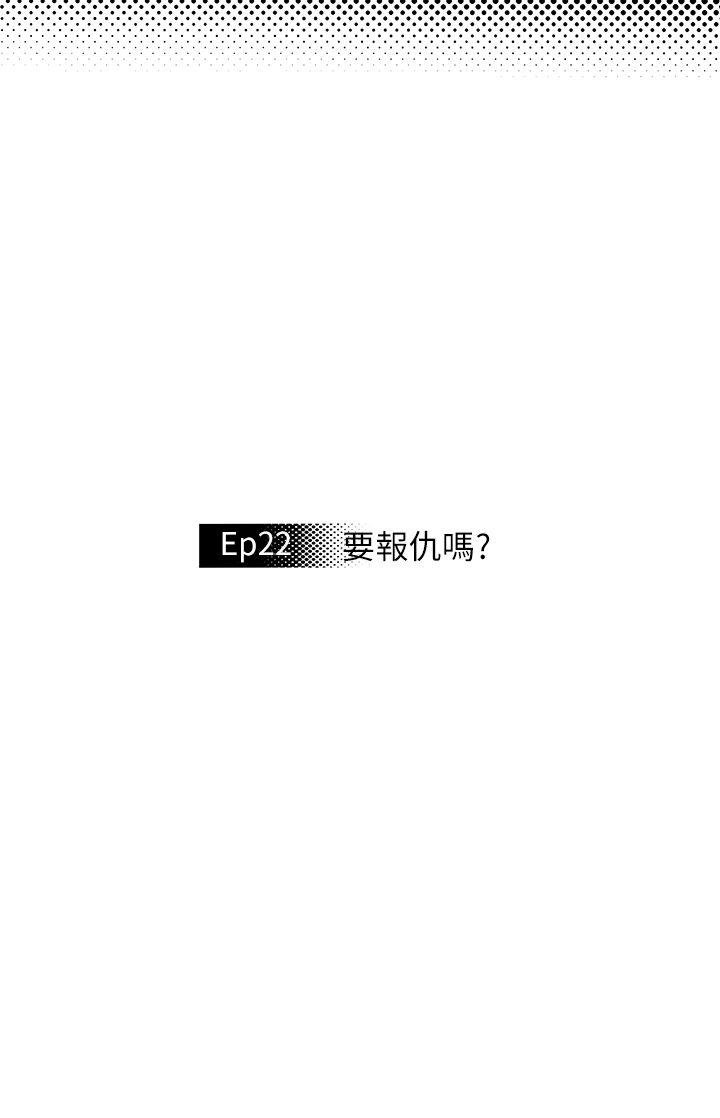 淫乱办公室(OFFICE TROUBLE) 第22話 第9页