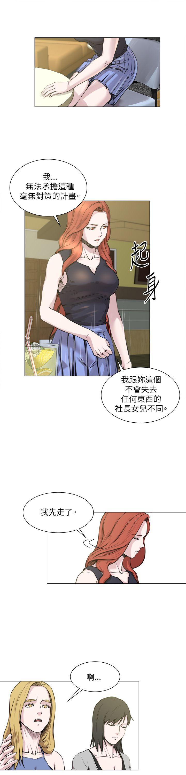 淫乱办公室(OFFICE TROUBLE) 第22話 第19页