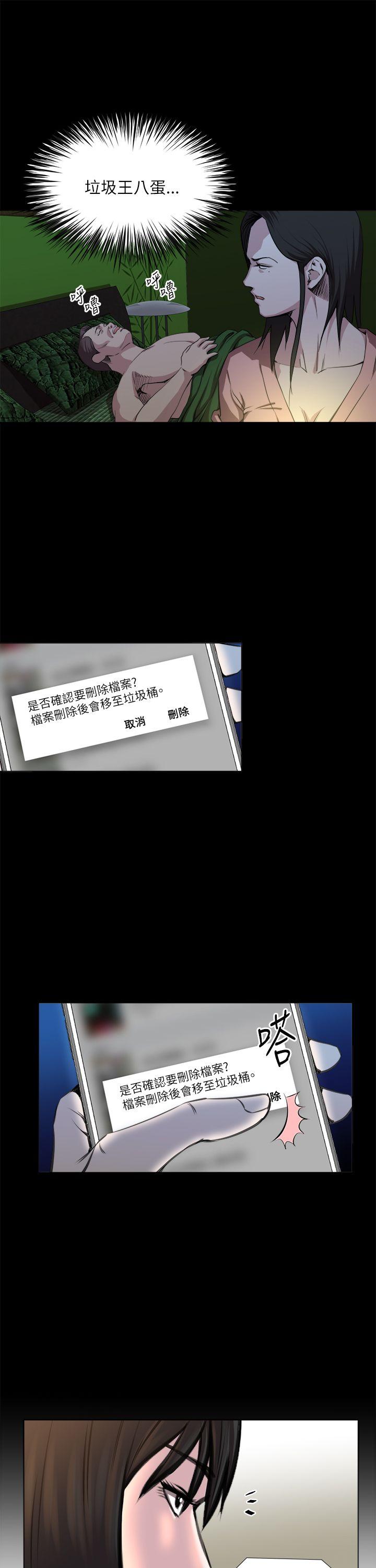 淫乱办公室(OFFICE TROUBLE) 第23話 第19页