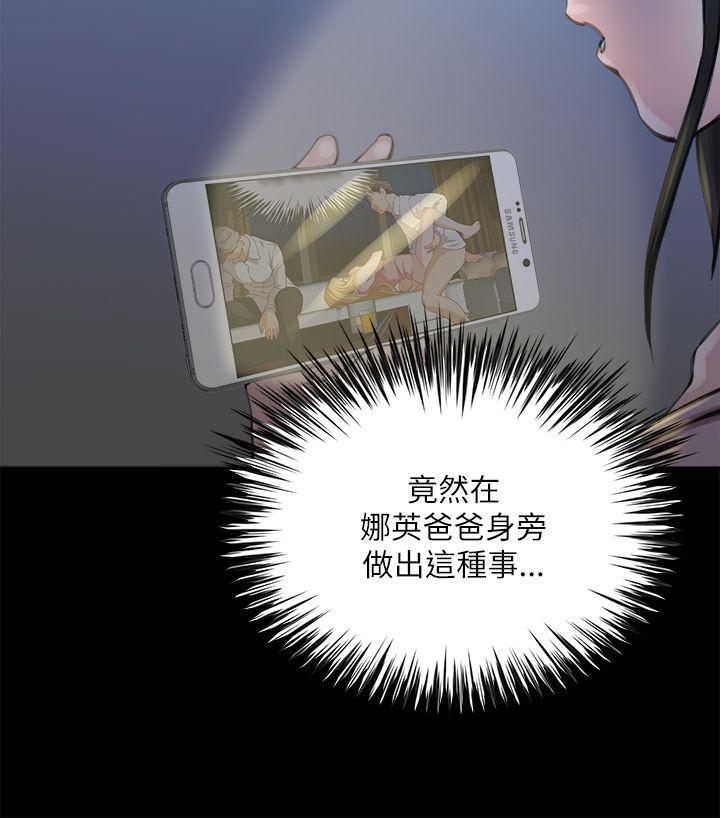淫乱办公室(OFFICE TROUBLE) 第23話 第18页
