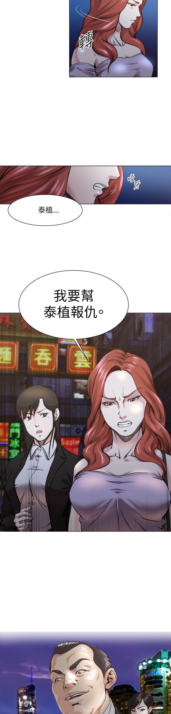 淫乱办公室(OFFICE TROUBLE) 第24話 第2页