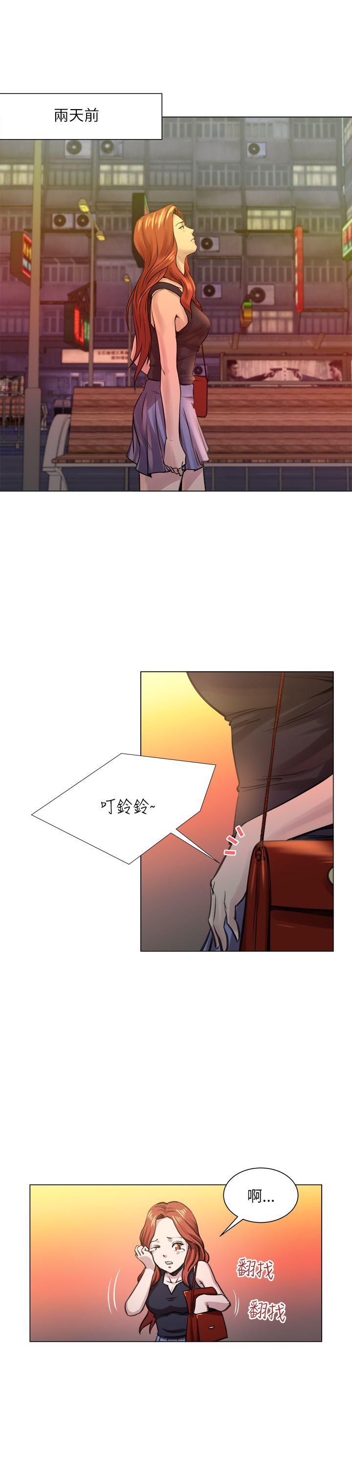 淫乱办公室(OFFICE TROUBLE) 第24話 第4页