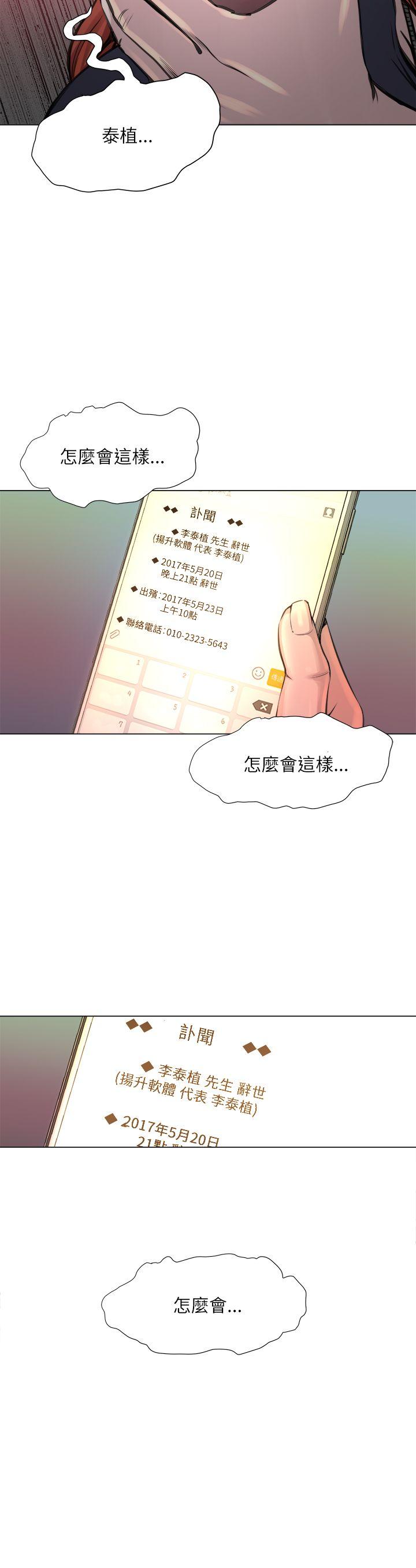 淫乱办公室(OFFICE TROUBLE) 第24話 第6页